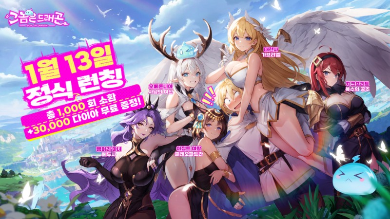 (제공=게임트리).