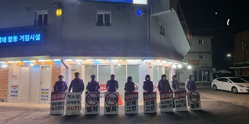 심야시간대 성구매자 유입 차단 위해 올빼미 활동 (파주시 제공)