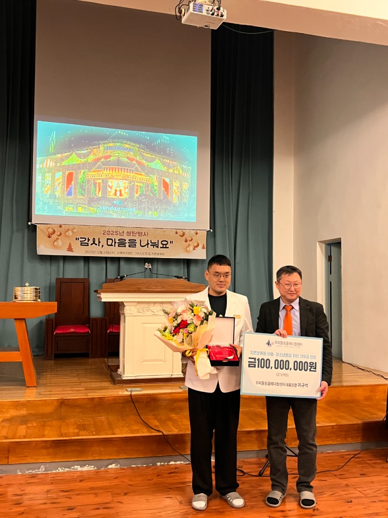 우리들동물메디컬센터, 병원 수익금으로 지온보육원 10년째 후원