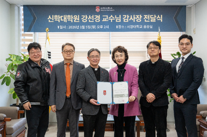 서강대 신학대학원 강선경 교수 발전기금 전달식 사진. (왼쪽부터) 이상근 대외교류처장, 송태경 대외부총장, 심종혁 총장,강선경 신학대학원 교수, 김영훈 신학대학원장, 서상형 원우. (사진제공=서강대)