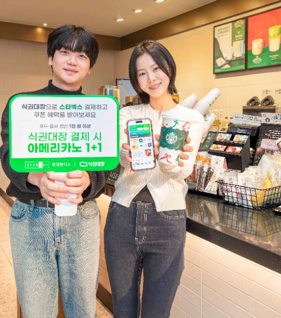 5일 오전, 현대벤디스 직원들이 스타벅스 매장에서 식권대장 프로모션을 소개하고 있는 모습