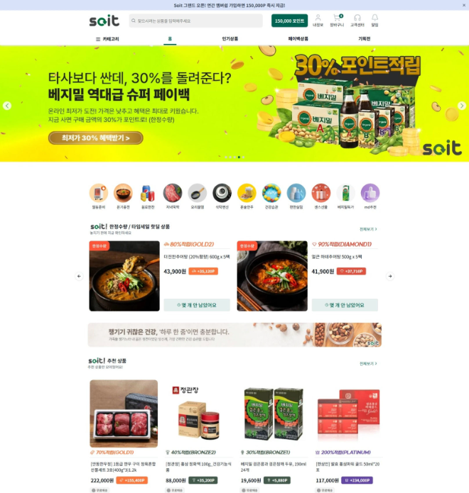 신규 커머스 플랫폼 소잇이 MZ세대를 중심으로 새로운 ‘앱테크’ 트렌드를 이끌며 빠르게 존재감을 키우고 있다.