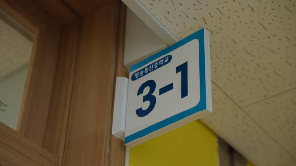 사진제공 = 전주덕일중 부설 방송통신중학교