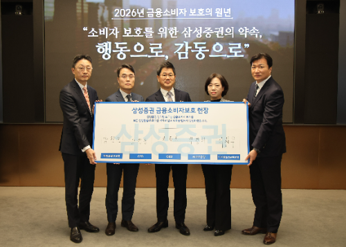 삼성증권 경영진이 금융소비자보호 헌장에 서명한 사진(우측부터 이찬우 디지털부문장(부사장), 박경희 WM부문장(부사장), 박종문 대표이사(사장), 고영동 경영지원실장(부사장), 양완모 채널솔루션실장(부사장)) / 사진 = 삼성증권