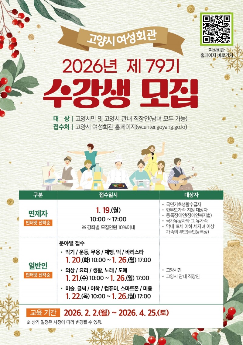 제79기 정규강좌 수강생을 모집