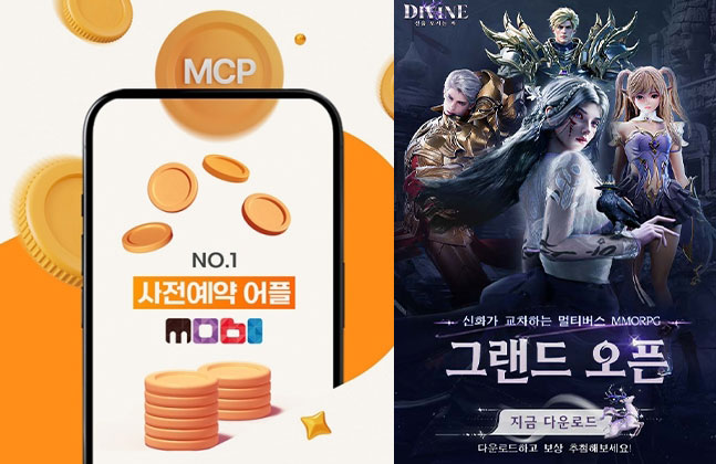 디바인: 신을 모시는 자, 사전예약 앱 '모비'와 콜라보 이벤트 진행