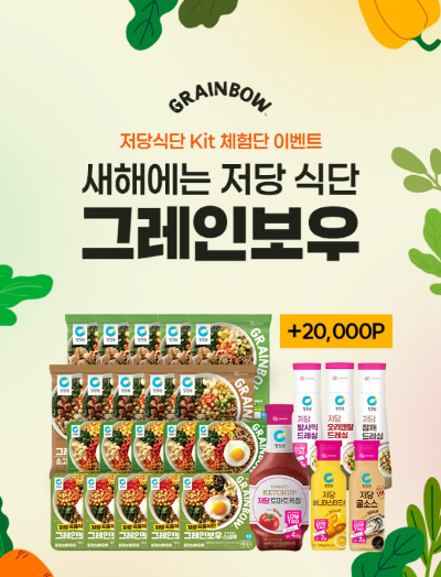 대상 정원e샵, 저당 곡물 식단 청정원 ‘그레인보우’ 신년 기획전 진행