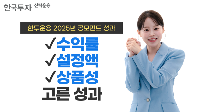 ⓒ한국투자신탁운용