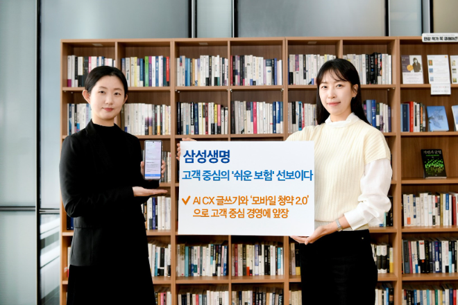 삼성생명, 고객 중심의 쉬운 보험 선보이다.