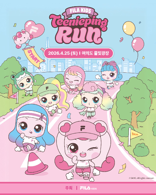 휠라 키즈, 러닝 페스티벌 ‘휠라 키즈 티니핑런’ 접수 시작