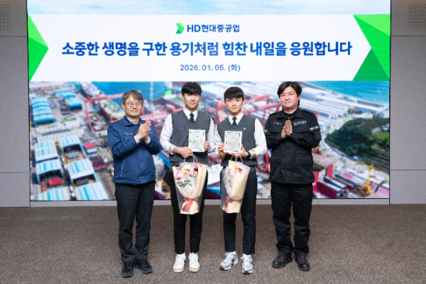 HD현대중공업이 시민의 생명을 구한 직원 자녀 등 학생 2명을 회사로 초청해 표창장과 장학금을 전달했다. (사진 왼쪽부터 HD현대중공업 금석호 사장, 문현서 군, 윤재준 군, HD현대중공업 윤형민 기사)