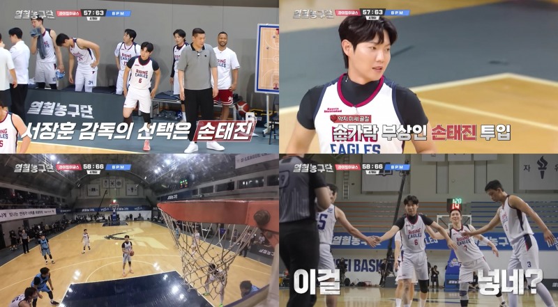 ‘열혈농구단’ 손태진, 해설진 감탄 부른 ‘수비의 핵’ 등극