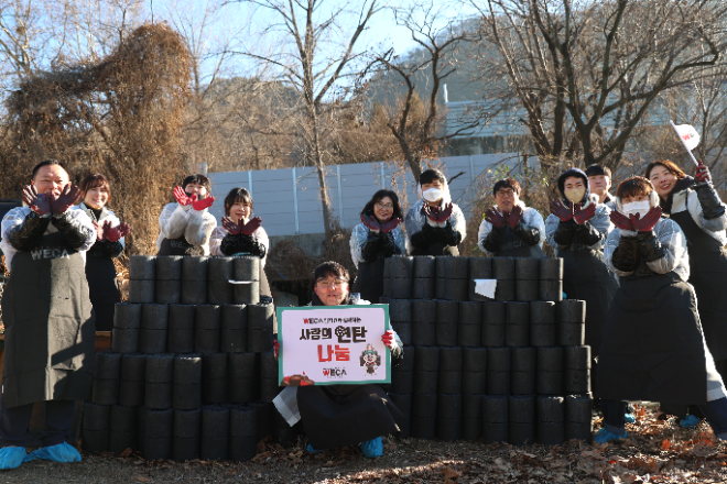 세계교육문화원 임직원들이 새해를 맞아 지역 이웃을 위한 연탄 나눔 봉사활동에 나섰다.