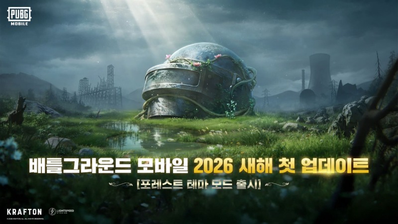 (제공=크래프톤).