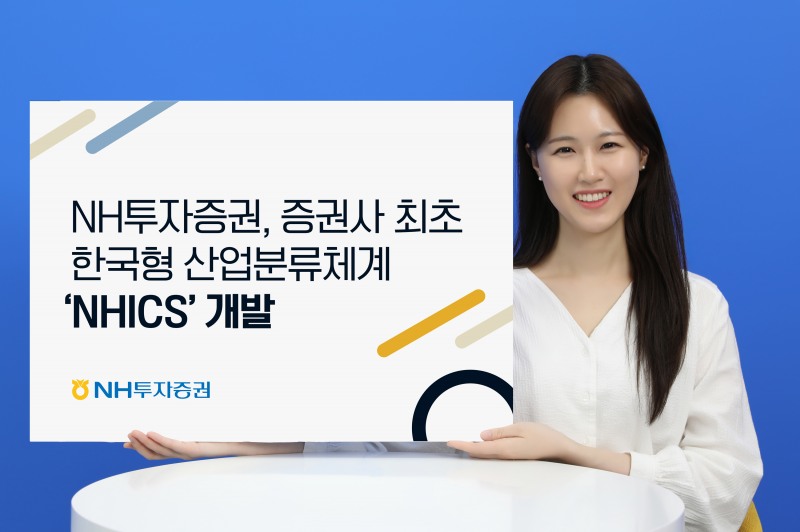 /NH투자증권