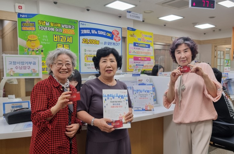 70세 이상 어르신 버스요금 지원사업 (성남시 제공)