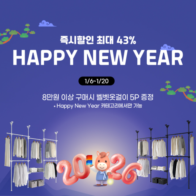 이지온이 1월 20일까지 기간 한정 할인 이벤트를 진행하며 소비자들의 관심을 끌고 있다.