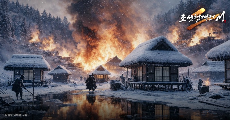 조선협객전2M, 700레벨 보스 던전 확장 및 신규 콘텐츠 업데이트 진행