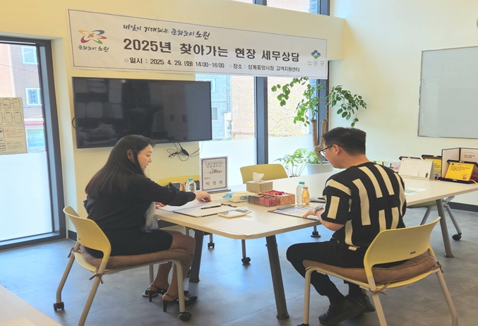 2025년 서울시 마을세무사 현장상담 활동 (이미지 제공=서울시)