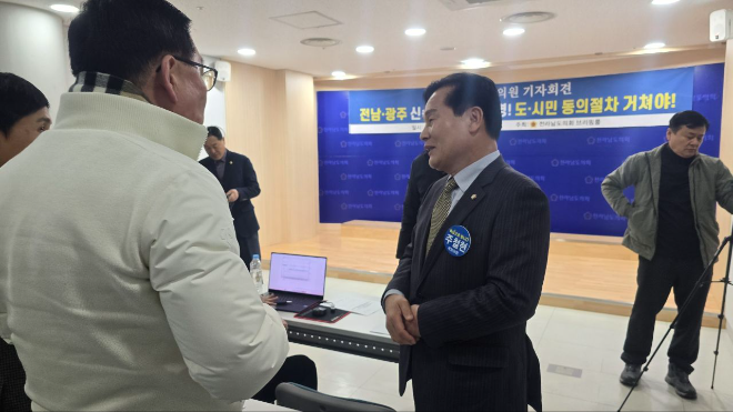 더불어민주당 주철현 국회의원(전남 여수시갑)은 7일 전남도의회 브리핑룸에서 기자회견을 열고, 광주·전남 행정통합 추진에 대한 환영의 뜻을 밝히며 시·도민의 직접 참여를 강조했다.