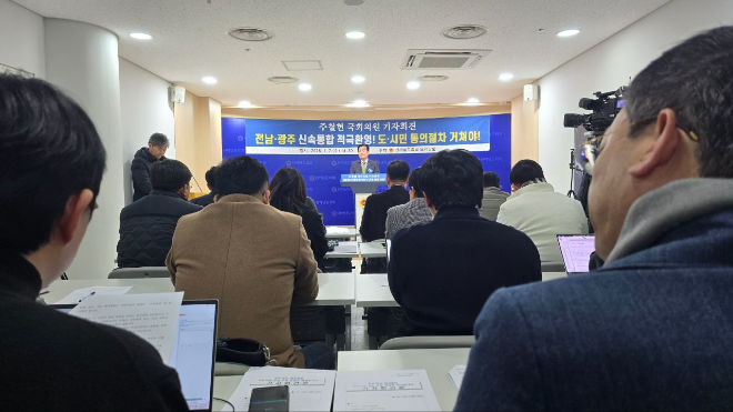 주철현 국회의원(전남 여수시갑)은 7일 오후 전남도의회 브리핑룸에서 기자회견을 열고, 광주·전남 행정통합을 ‘국가균형발전과 지방자치 혁신의 전환점’이라 규정하며, 이를 시·도민이 직접 결정하는 국민주권의 실천으로 완성해야 한다고 강조했다.