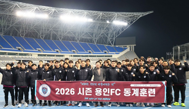 이상일 용인특례시장 전지훈련 앞둔 용인FC 선수단과 기념사진 (용인특례시 제공)