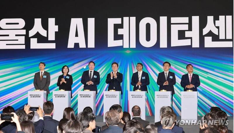 지난해 12월 울산에서 거행된 AWS 데이터센터 출범식. 사진=청와대, 연합뉴스