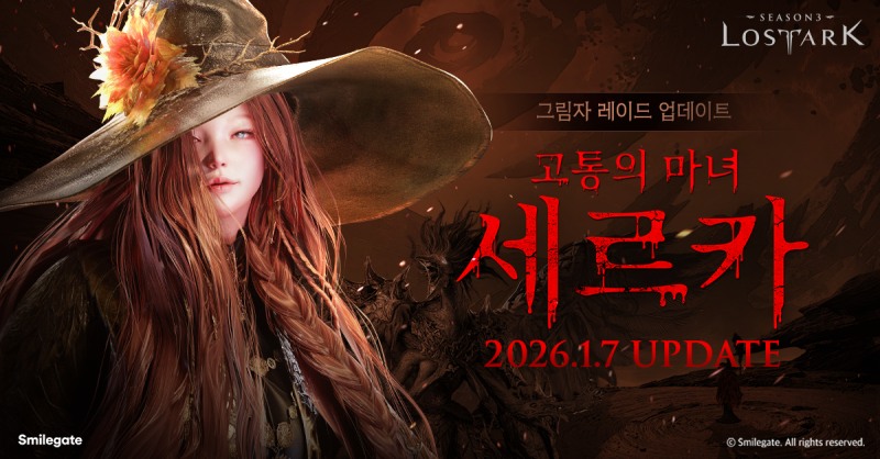 (제공=스마일게이트).