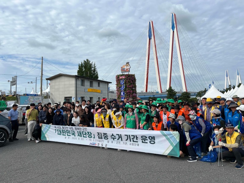 지난 9월 환경정화 활동 (사진제공=진도군)