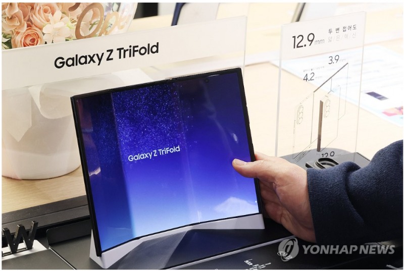 삼성전자가 'CES 2026'에서 선보인 '갤럭시 Z 트리폴드' 한국에서는 이미 3차 판매에 돌입했다. 사진=삼성전자, 연합뉴스