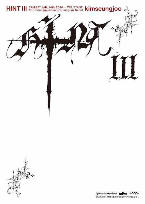 김승주, 24일 단독 콘서트 'HINT III' 개최…오늘(8일) 티켓 오픈