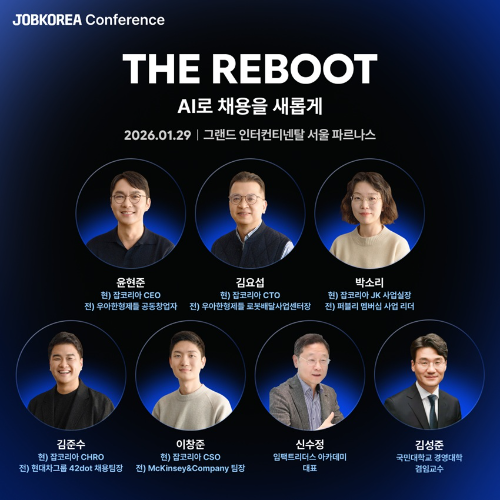잡코리아, 창립 30주년 기념 컨퍼런스 ‘JOBKOREA THE REBOOT’ 개최