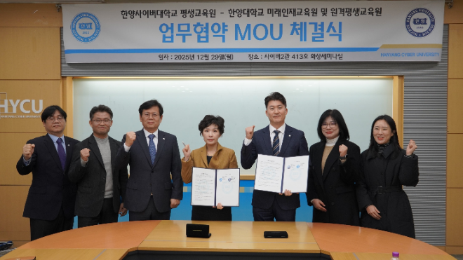 (좌측부터) 한양사이버대 양재모 기획처장, 박상현 교무처장, 정현철 부총장, 민연아 평생교육원장, 한양대학교 양주성 원격평생교육원장, 이지연 과장, 이소현 대리. (사진제공=한양대)