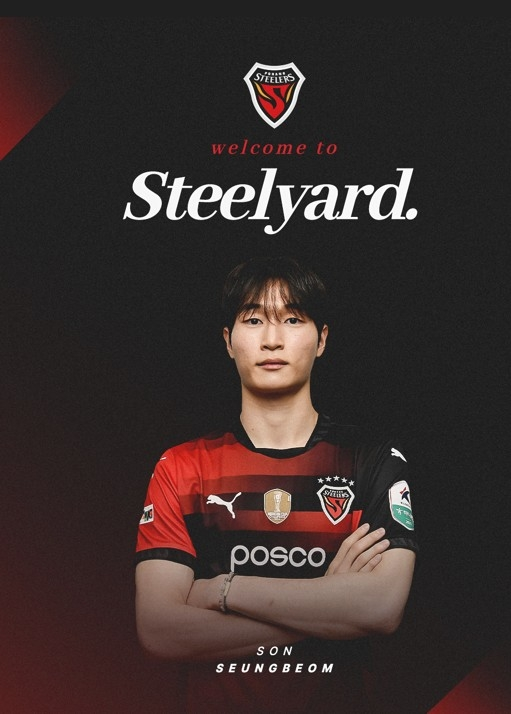 포항에 입단한 손승범