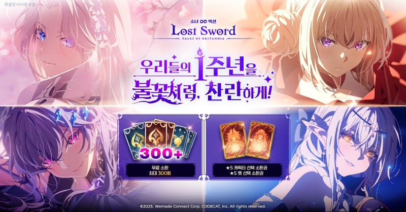 (제공=위메이드맥스).