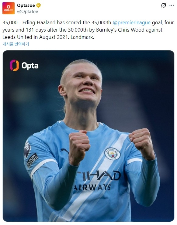 EPL 통산 3만5천호골 주인공이 된 엘링 홀란 / 사진=옵타 SNS 캡처. 연합뉴스