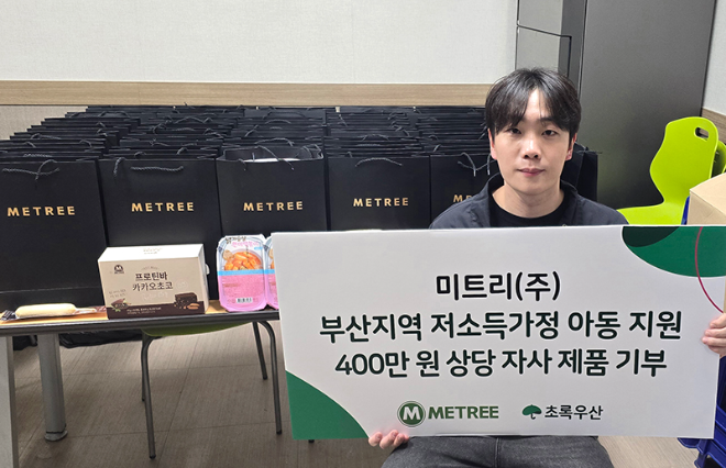 사진제공 미트리