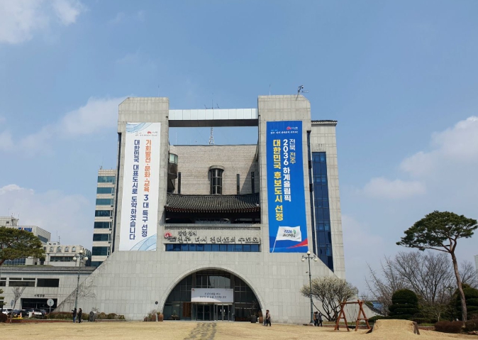 전주시청 전경 (이미지 제공=전주시)