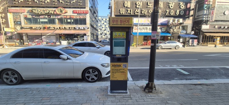노상주차장 무인제어주차시스템을 도입