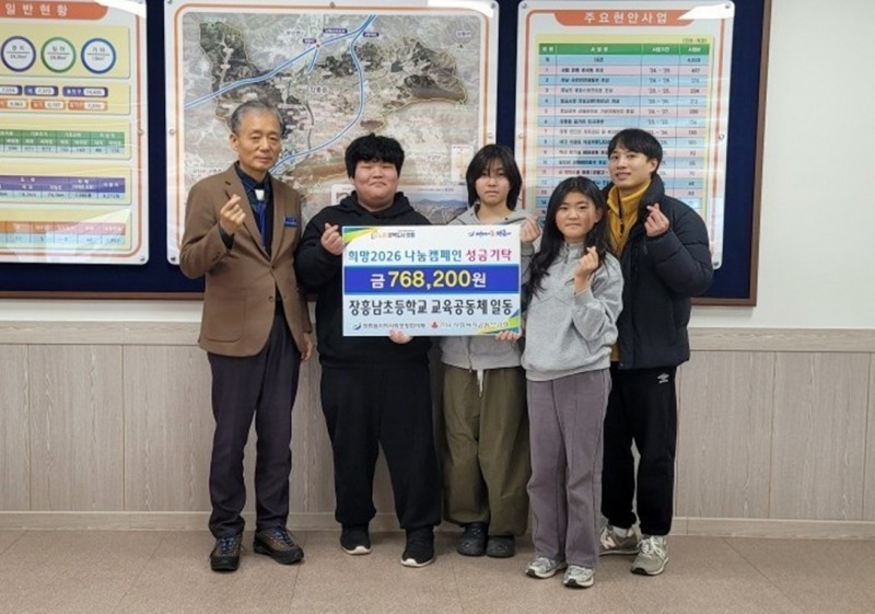 남초등학교 기탁식 (사진제공=장흥군)