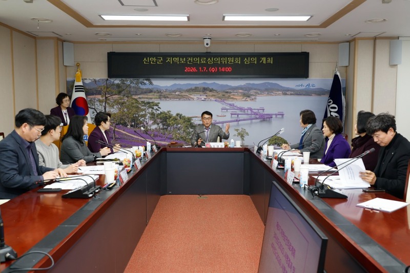 신안군 지역보건의료심의위원회 (사진제공=신안군)