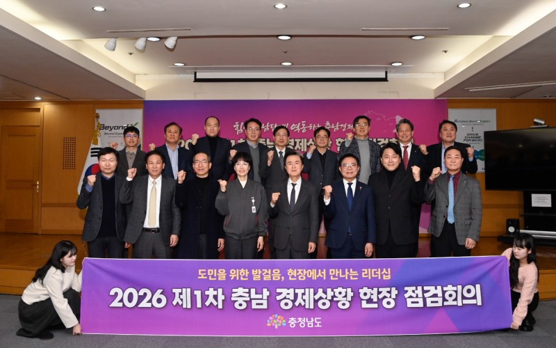 LS일렉트릭에서 ‘2026년 제1차 경제상황 현장 점검회의’를 개최했다.(충남도 제공)