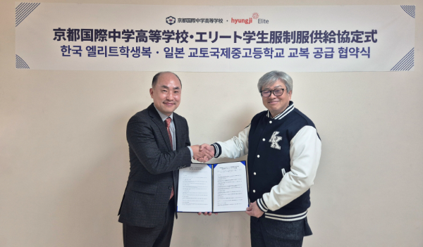 지난 8일 교토국제중고등학교에서 진행된 협약식에서 김남용 형지엘리트 상무(좌)와 이번 3월 신학기부터 공급되는 야구점퍼 스타일 캐주얼 교복을 착용한 김정홍 교토국제중고등학교 이사장(우)이 협약서를 교환하며 악수를 하는 모습