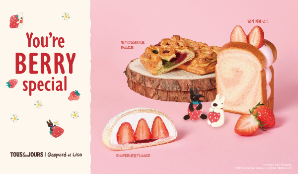 CJ푸드빌 뚜레쥬르, 가스파드와 리사 컬래버레이션 딸기 신제품 3종 출시