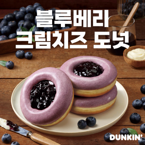 던킨, 신제품 ‘블루베리 크림치즈 도넛 출시