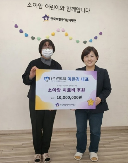 한국백혈병어린이재단 하정연 대구센터장(좌), ㈜위드텍 이은경 대표이사(우), 출처: 한국백혈병어린이재단