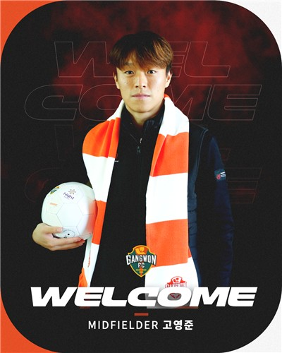 강원FC로 이적한 고영준 / 사진=강원FC 제공. 연합뉴스