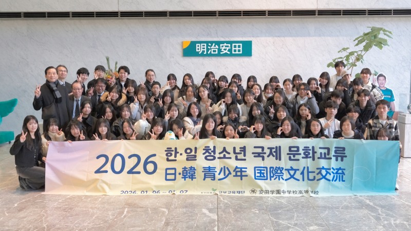 지난 6일 일본 도쿄 메이지야스다 본사에서 열린 ‘2026 교보 글로벌 체인지 아카데미 한·일 청소년 국제 문화교류’ 프로그램에 참가한 양국 청소년들과 관계자들이 기념촬영을 하고 있다./교보교육재단