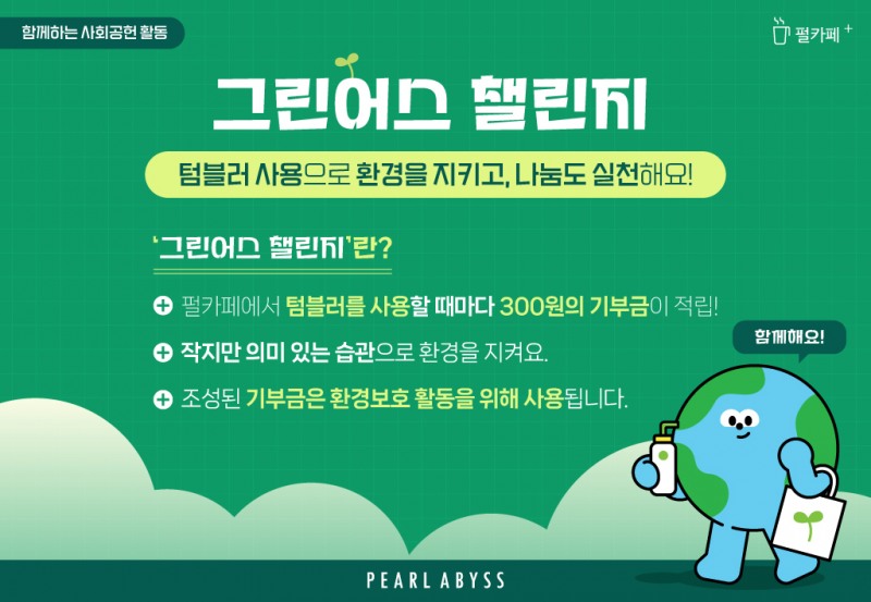 (제공=펄어비스).