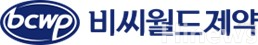 비씨월드제약 CI (사진 제공=비씨월드제약)
